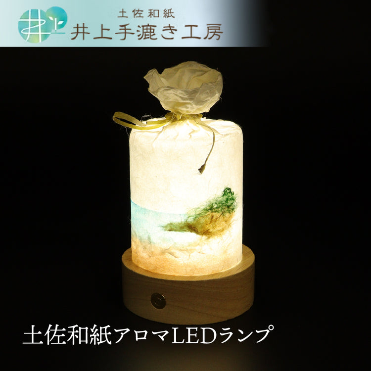 香紙灯（こうしとう）土佐和紙アロマランプ LED｜井上手漉き工房 明治から4代続く土佐和紙工房