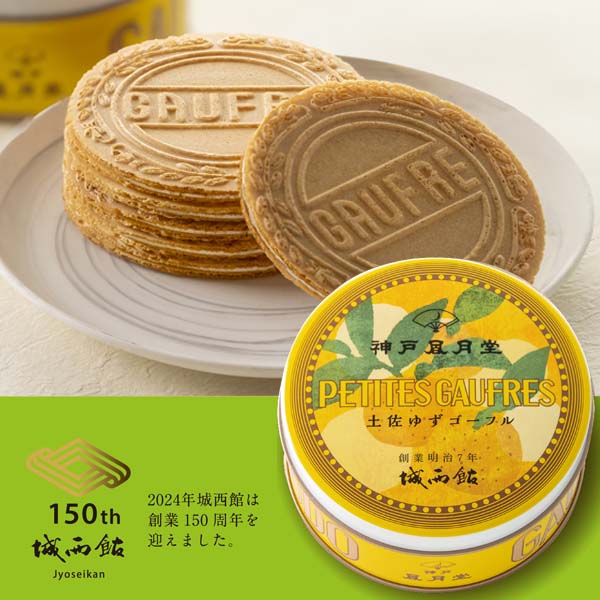 ギフト 城西館オリジナルセットD