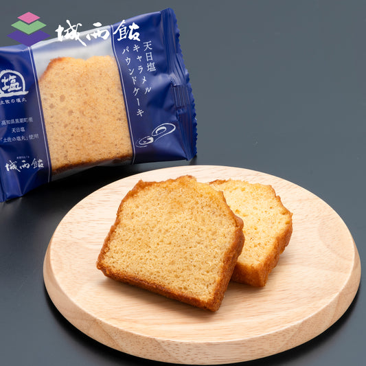 天日塩キャラメルパウンドケーキ5個入り