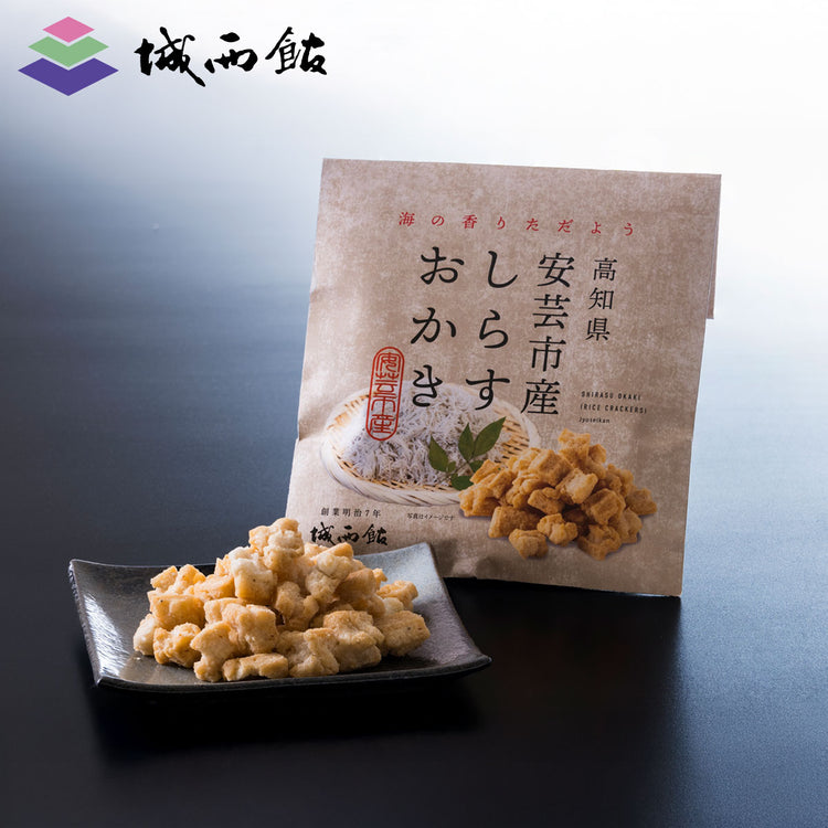 高知県安芸市産しらすおかき 54g 1袋 城西館 高知 お土産