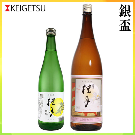 土佐　桂月 銀盃  1本 化粧箱なし 土佐酒造