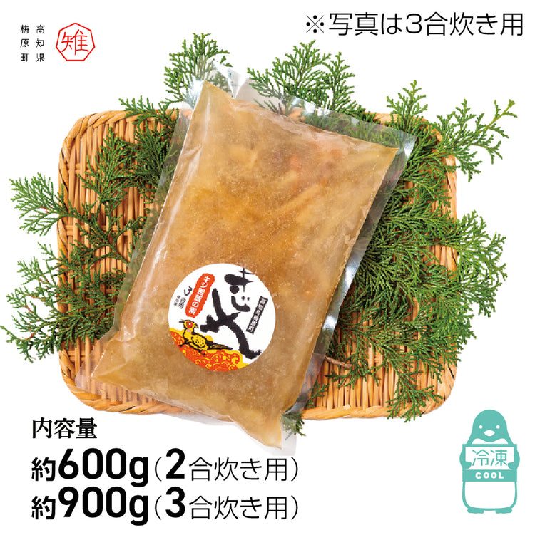 キジ釜飯の素/冷凍/梼原町/株式会社 四万川 雉生産部/きじ/ジビエ/ゆすはら/高知県産/かまめし/キジご飯/時短/炊き込みご飯の素