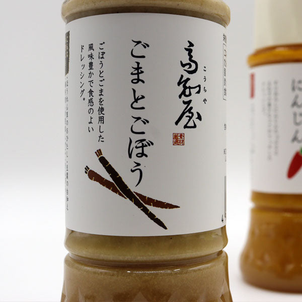 ごぼう にんじん 焼き玉ねぎ 高知屋 ドレッシング 1本 調味料 お取り寄せ 人参 ゴボウ サラダ こうち