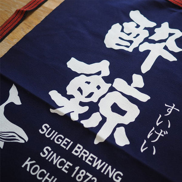 酔鯨　前掛 帆布　1枚 酔鯨酒造 まえかけ 高知 プレゼント お土産 酒屋エプロン 酒器