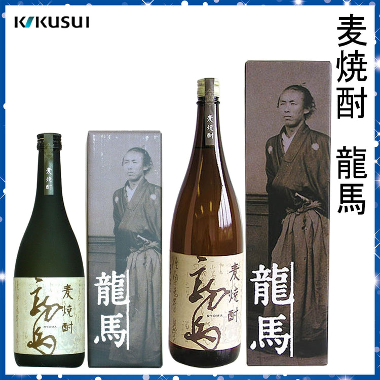 菊水　麦焼酎 龍馬  1本 化粧箱入り 菊水酒造株式会社