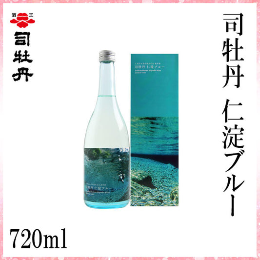 司牡丹　仁淀ブルー　720ml 1本 化粧箱入り 司牡丹酒造
