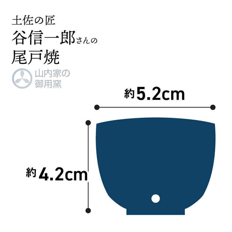 尾戸焼 谷製陶所のべく杯 酒器 おちょこ ぐい飲み おきゃくグッズ 土佐の匠 可杯・可盃 べくはい