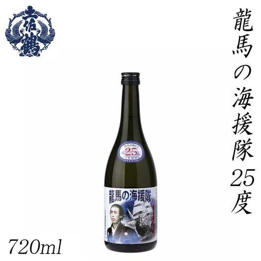 土佐鶴　龍馬の海援隊25度 720ml 1本 化粧箱無し 土佐鶴酒造株式会社