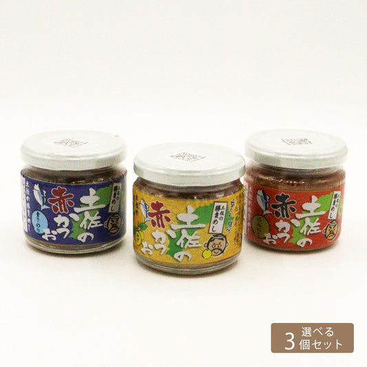 土佐赤かつお 選べる３個セット かつお味噌 ご飯のお供 高知 お土産 上町池澤本店