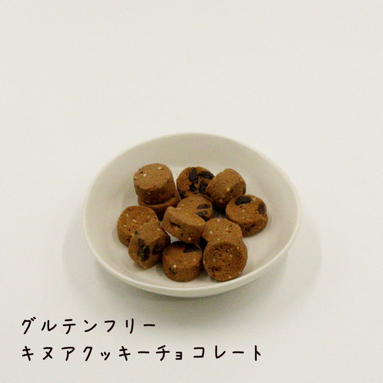 グルテンフリーキヌアクッキー（袋） プレーン チョコ 土佐ほうじ茶 みそ 米粉クッキー 高知