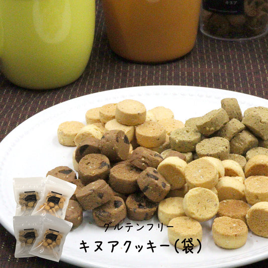 グルテンフリーキヌアクッキー（袋） プレーン チョコ 土佐ほうじ茶 みそ 米粉クッキー 高知