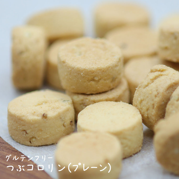 グルテンフリーのプチクッキ一つぶコロリン 選べる4個 プレーン チョコ 米粉クッキー 高知