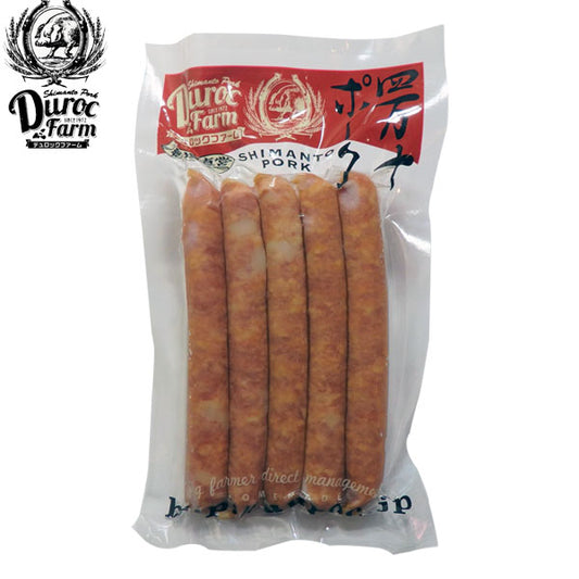 【高知産四万十ポーク】粗挽きソーセージ プレーン（5本入り　200ｇ） 冷凍便 四万十豚 ソーセージ デュロックファーム