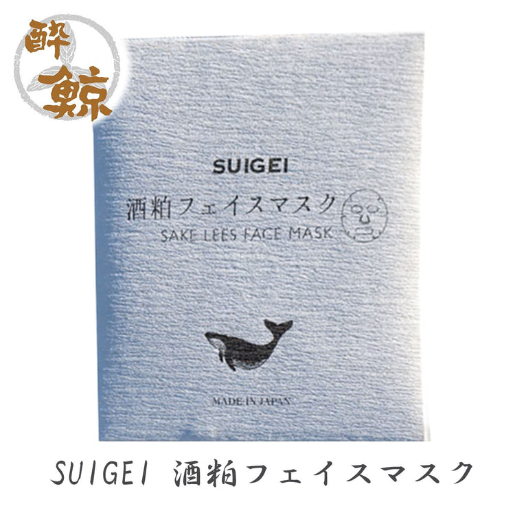 酒粕スキンケア　酒粕バスパウダー 酔鯨-SUIGEI-　酒粕 フェイスマスク　選べるセット 酔鯨酒造