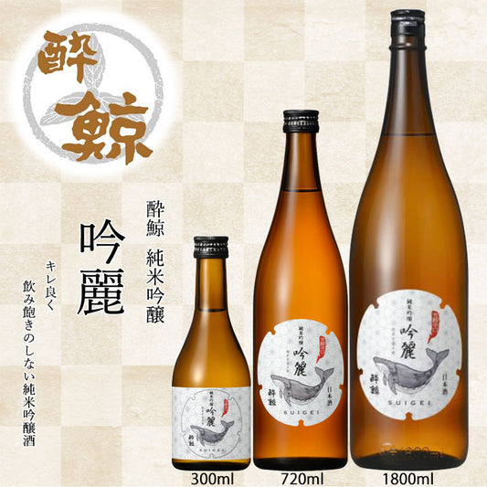 酔鯨　純米吟醸 吟麗  1本 化粧箱無し 酔鯨酒造