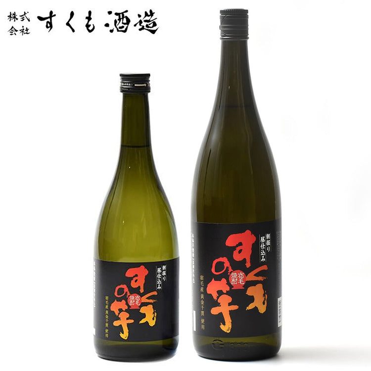 すくもの芋 1本  芋焼酎 化粧箱無し すくも酒造