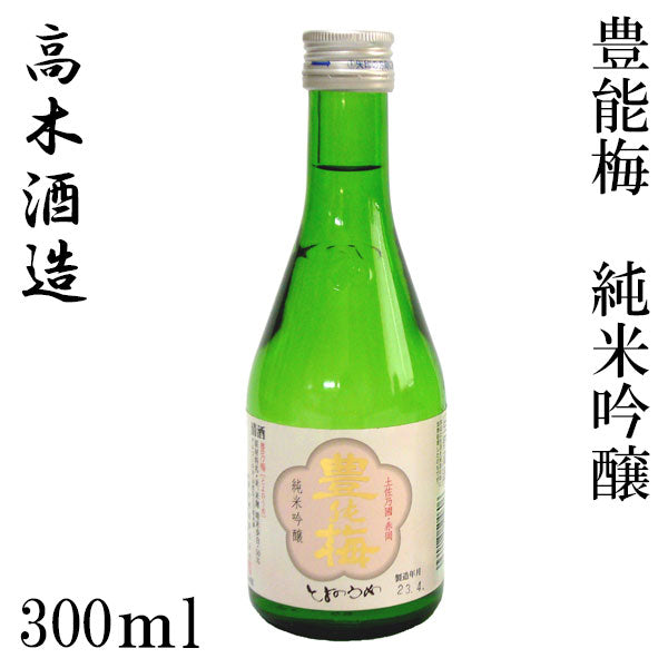 高木酒造　豊能梅　純米吟醸  1本 720ml化粧箱箱入り 300ml・1800ml化粧箱なし