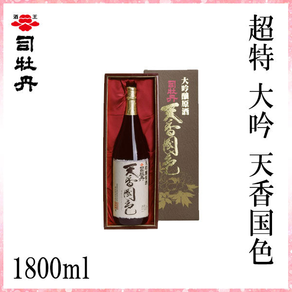 司牡丹　超特 大吟 天香国色　1800ml  1本 化粧箱入り 司牡丹酒造