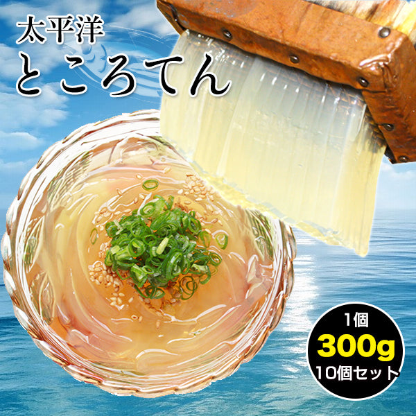 鰹だしスープで食べるところてん　太平洋ところてん ／ 10人前 ／冷蔵便／ 関西麺業  出汁