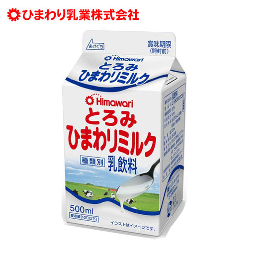 ひまわり とろみ ミルク 500ml ひまわり乳業/冷蔵便 高知県 誤嚥防止 ドリンク 牛乳 紙パック