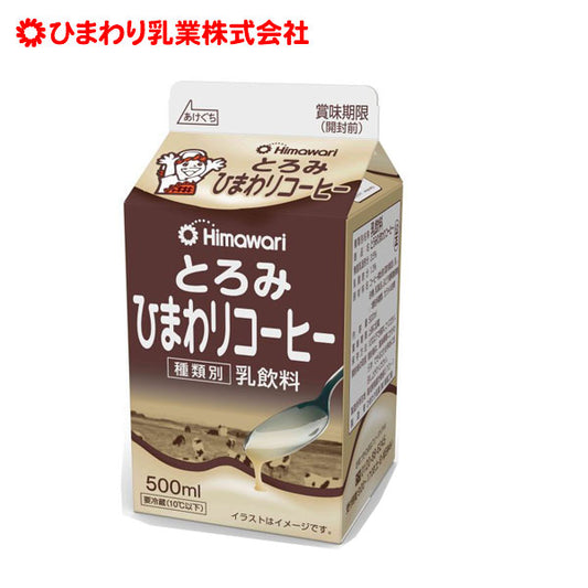 とろみ ひまわりコーヒー 500ml ひまわり乳業/冷蔵便 高知県 誤嚥防止 ドリンク コーヒー牛乳 紙パック