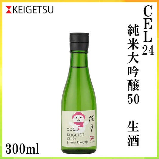 土佐　桂月 CEL24 純米大吟醸50 生酒  1本 化粧箱なし クール冷蔵便 土佐酒造