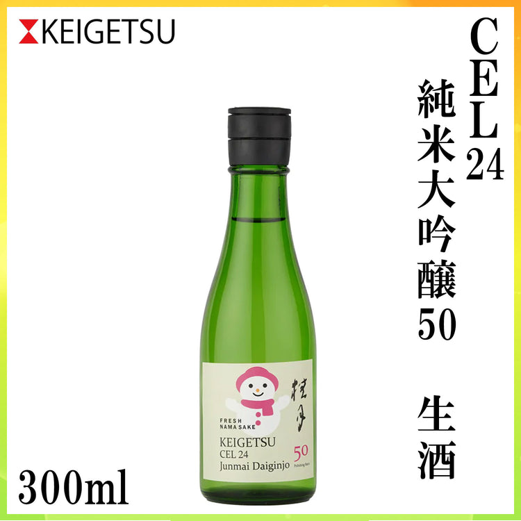 土佐　桂月 CEL24 純米大吟醸50 生酒  1本 化粧箱なし クール冷蔵便 土佐酒造
