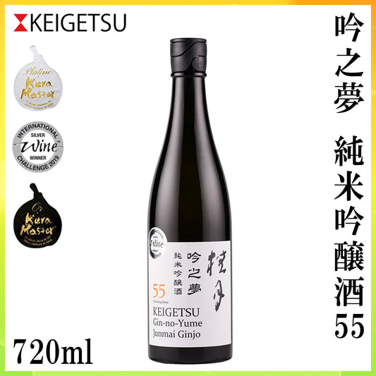 土佐　桂月 吟之夢 純米吟醸酒55  1本 化粧箱なし 土佐酒造