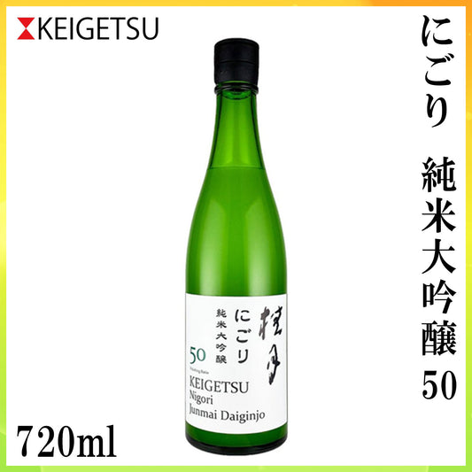 土佐　桂月 にごり 純米大吟醸50  1本 化粧箱なし 土佐酒造