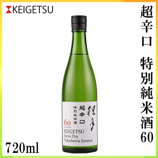 土佐　桂月 超辛口 特別純米酒60  1本 化粧箱なし 土佐酒造