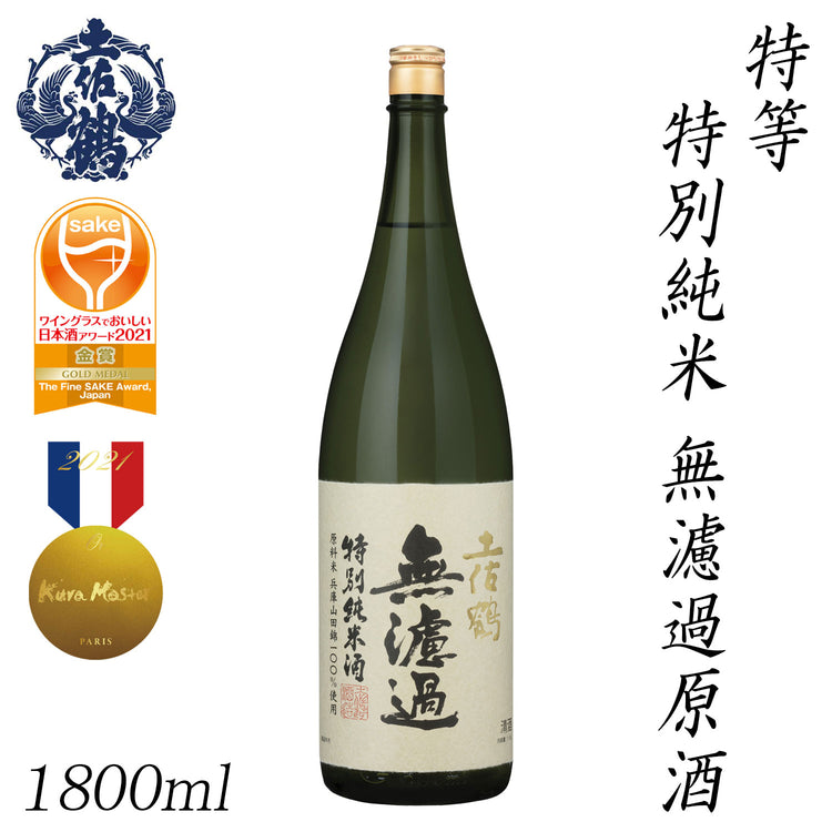 土佐鶴　特等 特別純米 無濾過原酒  1本 化粧箱無し 土佐鶴酒造株式会社