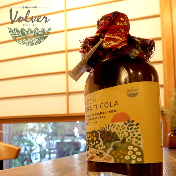 クラフトコーラ KOCHI CRAFT MIRACLE COLA【レストランボルベール】｜土佐自生ハーブを宇宙深海酵母でじっくり発酵。高知産有機生姜、トリカトゥ、コーラナッツなど自然素材をブレンドした、イタリアンレストランのクラフトコーラです。