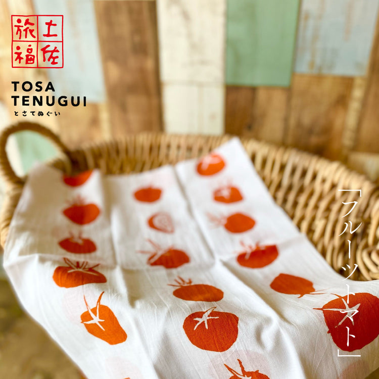 土佐旅福「土佐手拭い・単色白地手拭い「トマト」/木綿本手拭 約90cm×35cm　日本の染色法「注染（ちゅうせん・そそぎぞめ）」株式会社わらびの
