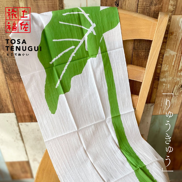 土佐旅福 土佐手拭い・単色白地手拭い「りゅうきゅう」/木綿本手拭 約90cm×35cm　日本の染色法「注染（ちゅうせん・そそぎぞめ）」株式会社わらびの