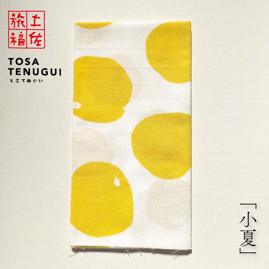 土佐旅福 土佐手拭い・単色白地手拭い「小夏」/木綿本手拭 約90cm×35cm　日本の染色法「注染（ちゅうせん・そそぎぞめ）」株式会社わらびの