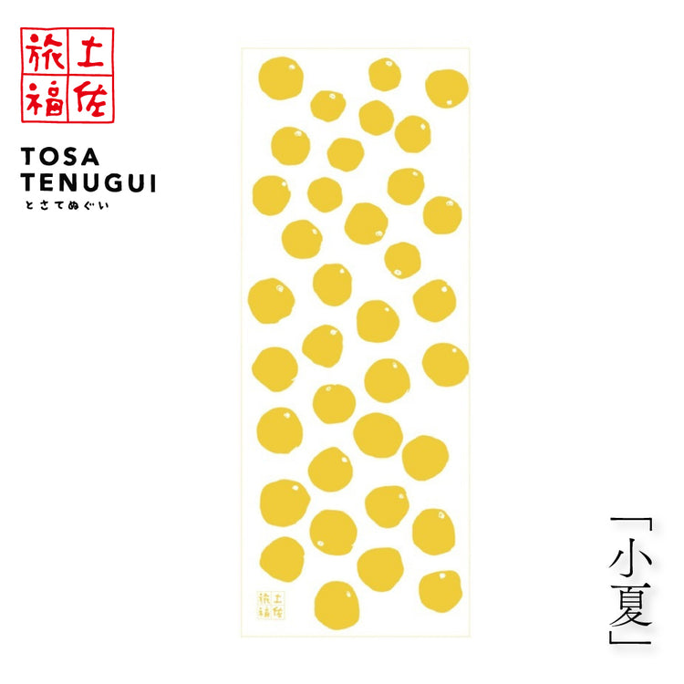 土佐旅福 土佐手拭い・単色白地手拭い「小夏」/木綿本手拭 約90cm×35cm　日本の染色法「注染（ちゅうせん・そそぎぞめ）」株式会社わらびの