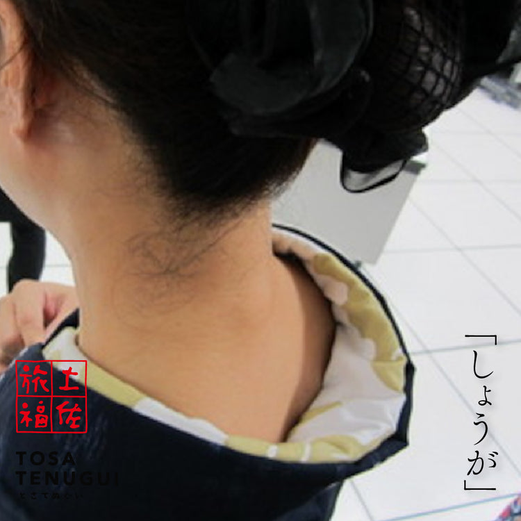 土佐旅福 土佐手拭い・単色白地手拭い「しょうが」/木綿本手拭 約90cm×35cm　日本の染色法「注染（ちゅうせん・そそぎぞめ）」株式会社わらびの