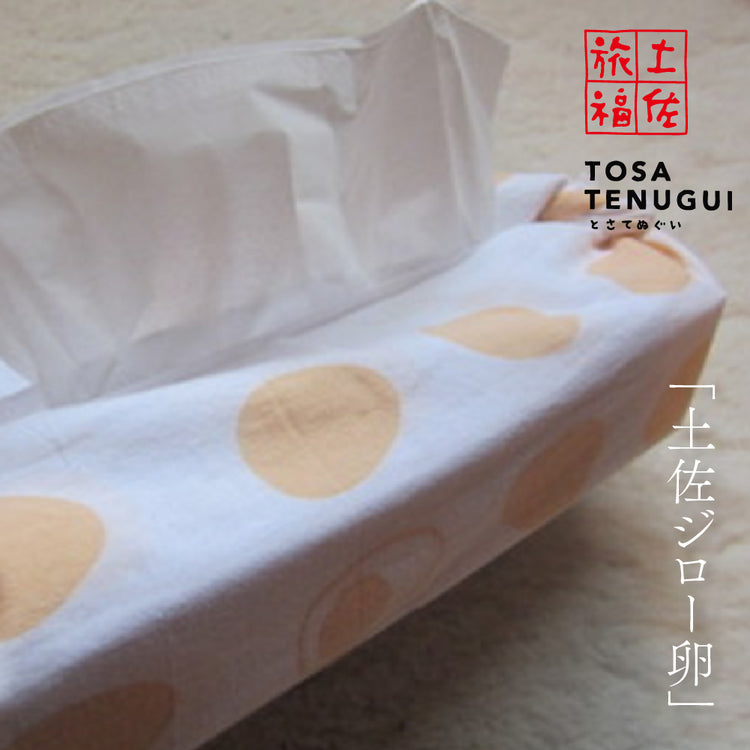 土佐旅福 土佐手拭い・単色白地手拭い「土佐ジロー卵」/木綿本手拭 約90cm×35cm　日本の染色法「注染（ちゅうせん・そそぎぞめ）」株式会社わらびの