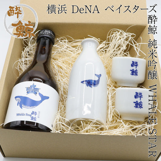 横浜 DeNA ベイスターズ 酔鯨 純米吟醸 WHALE STAR  300ml 1本・酒器セット ジャノメ盃 くじら平盃 化粧箱入り 酔鯨酒造