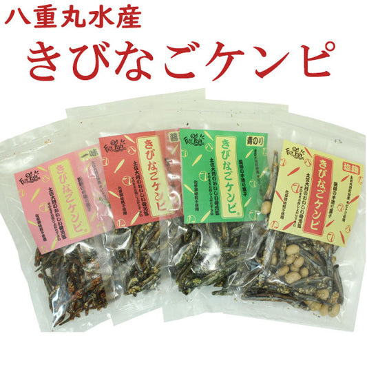 八重丸水産　きびなごケンピ 塩麹 醤油 青のり 一味 おつまみ けんぴ おやつ 高知 大月町