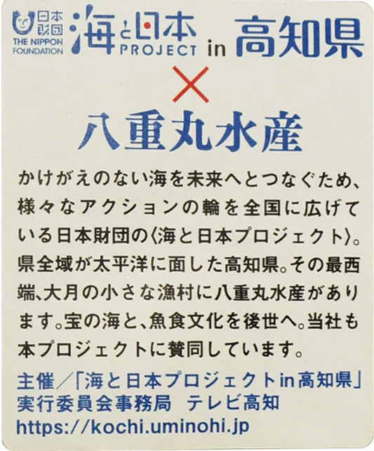 八重丸水産 きびなごロースト 30ｇ 1袋
