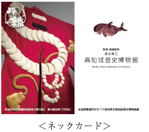 酔鯨　特別純米酒 山内容堂公 720ml  1本 化粧箱入り 酔鯨酒造